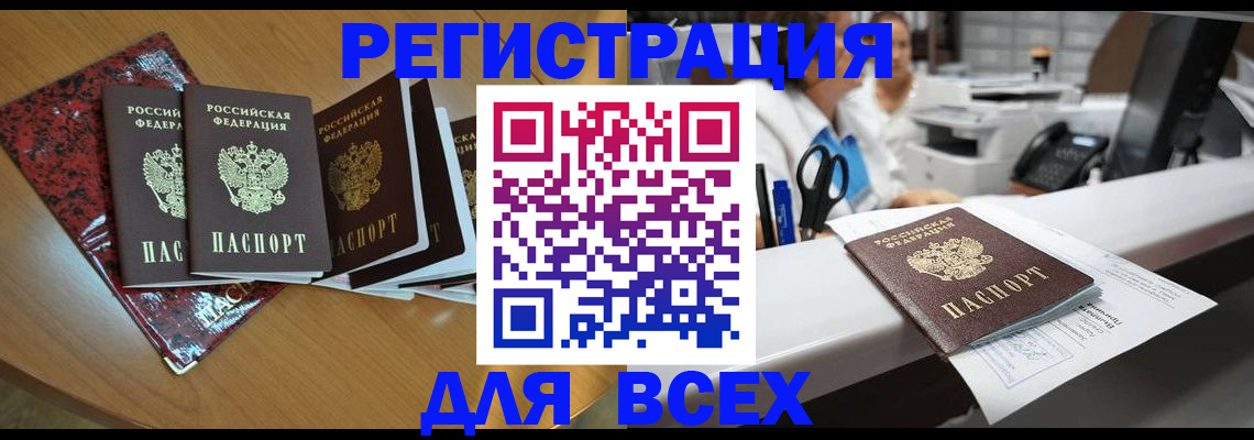 временная прописка в Таганроге