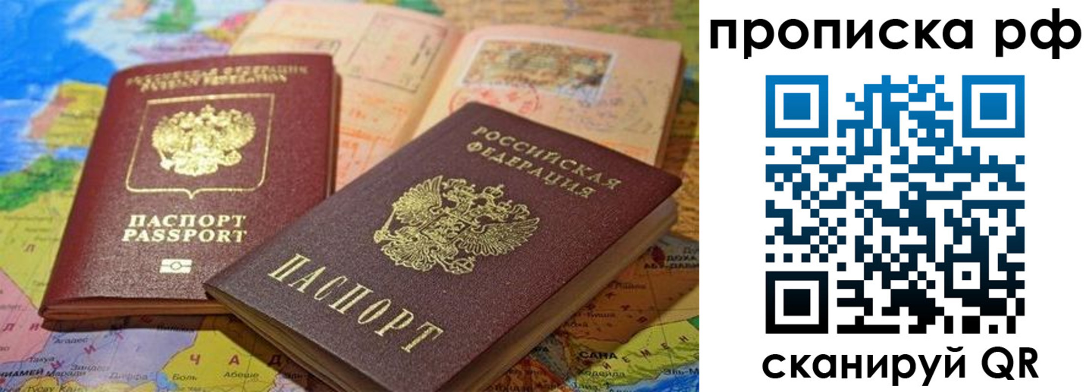 временная регистрация 2025 в Таганроге