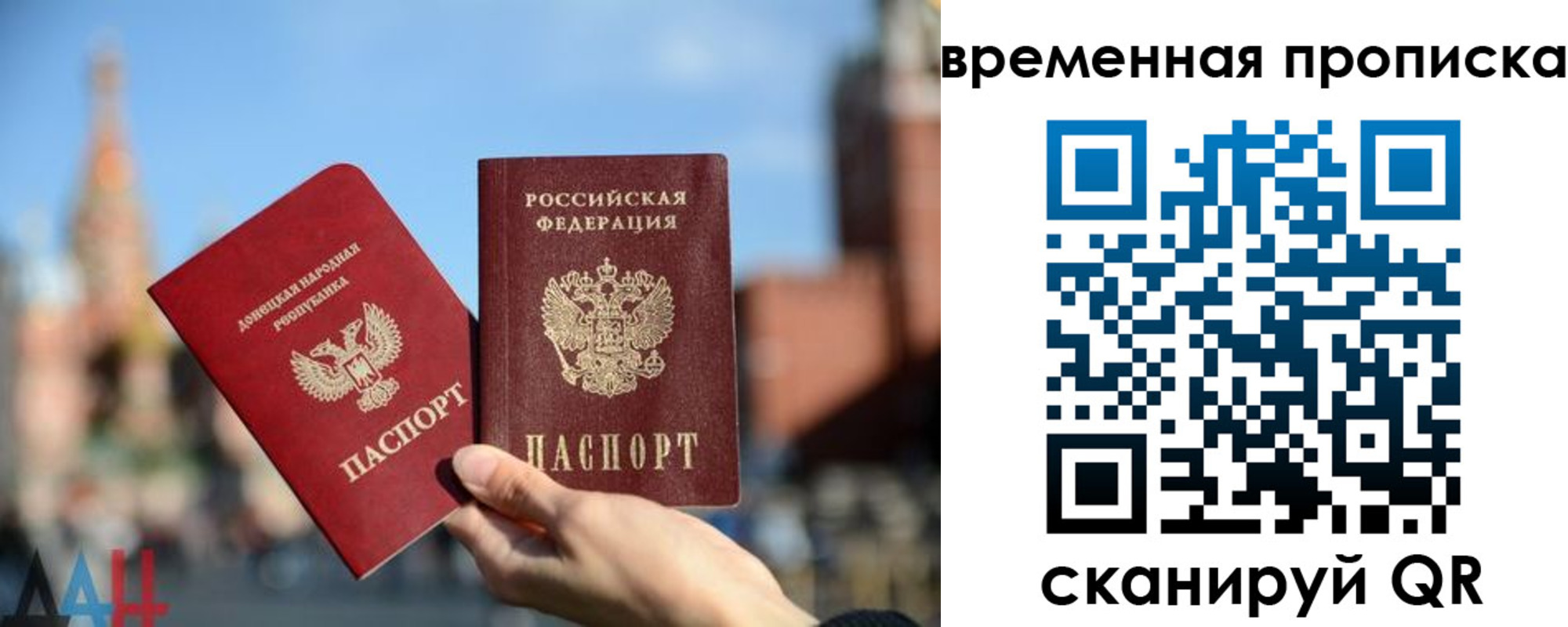 прописка штамп в Таганроге