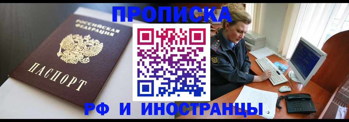 временная регистрация надежно в Таганроге