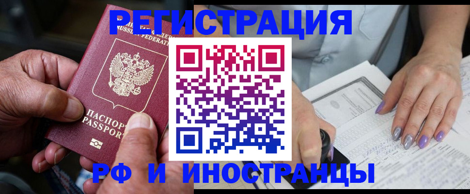 временная регистрация для всех в Таганроге