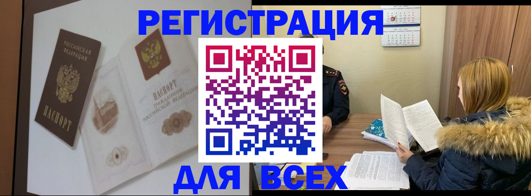 прописка гарантия в Таганроге